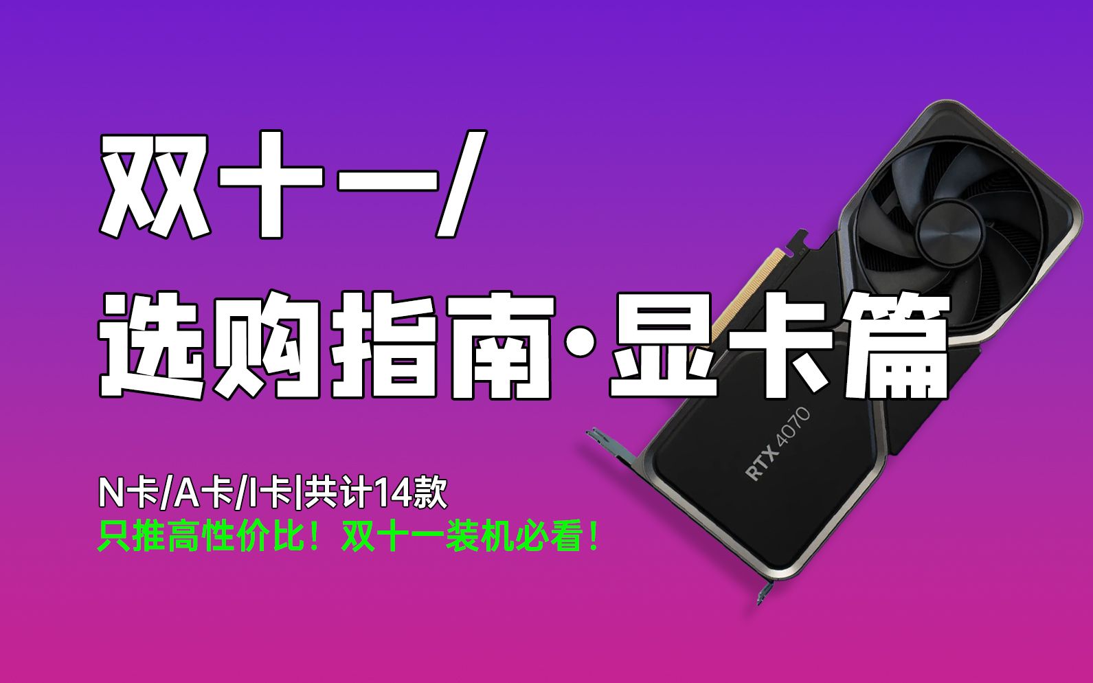 中国知名品牌七彩虹GTX1080价格分析及购买建议，助您选购理想显卡产品