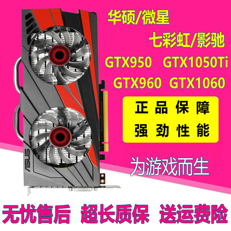 爆款标题：揭秘GTX560Ti显卡神秘面纱，主板选择也是门学问