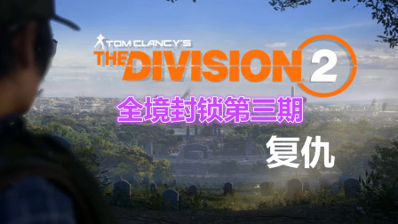 全境封锁1dx12_全境封锁评测_gtx970 全境封锁