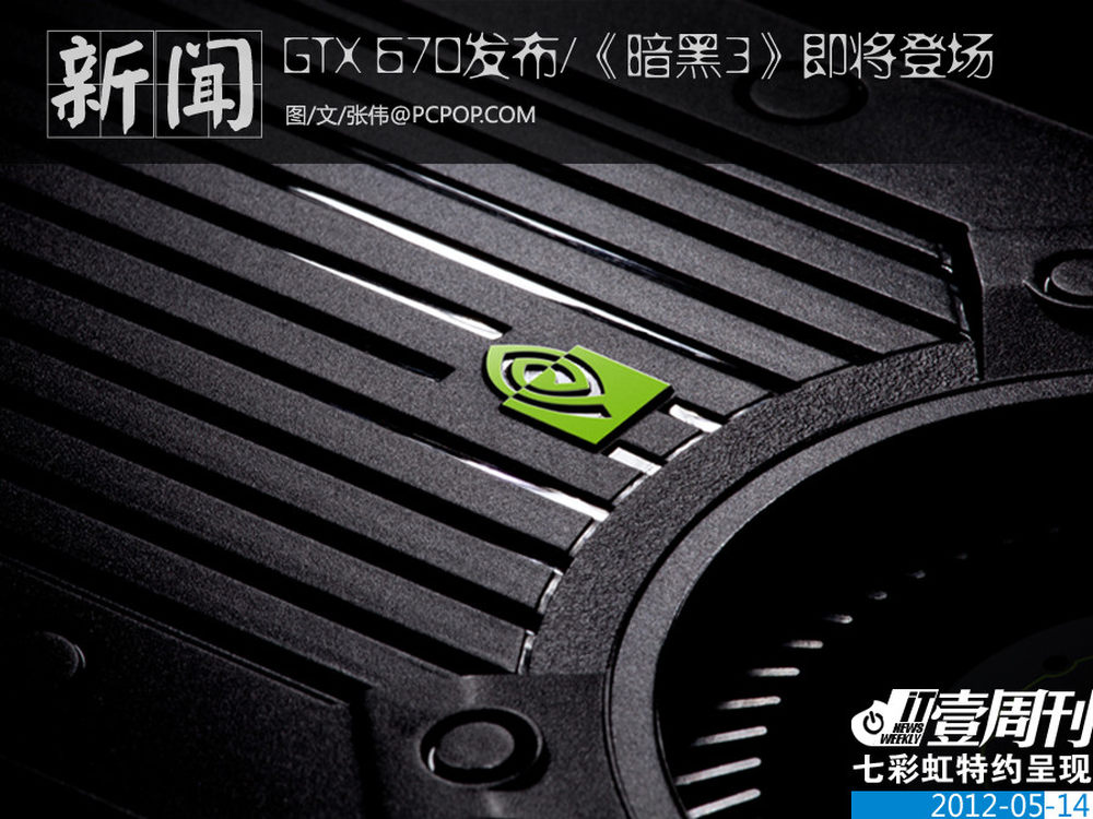 GTX 660双精度：游戏世界的火箭引擎
