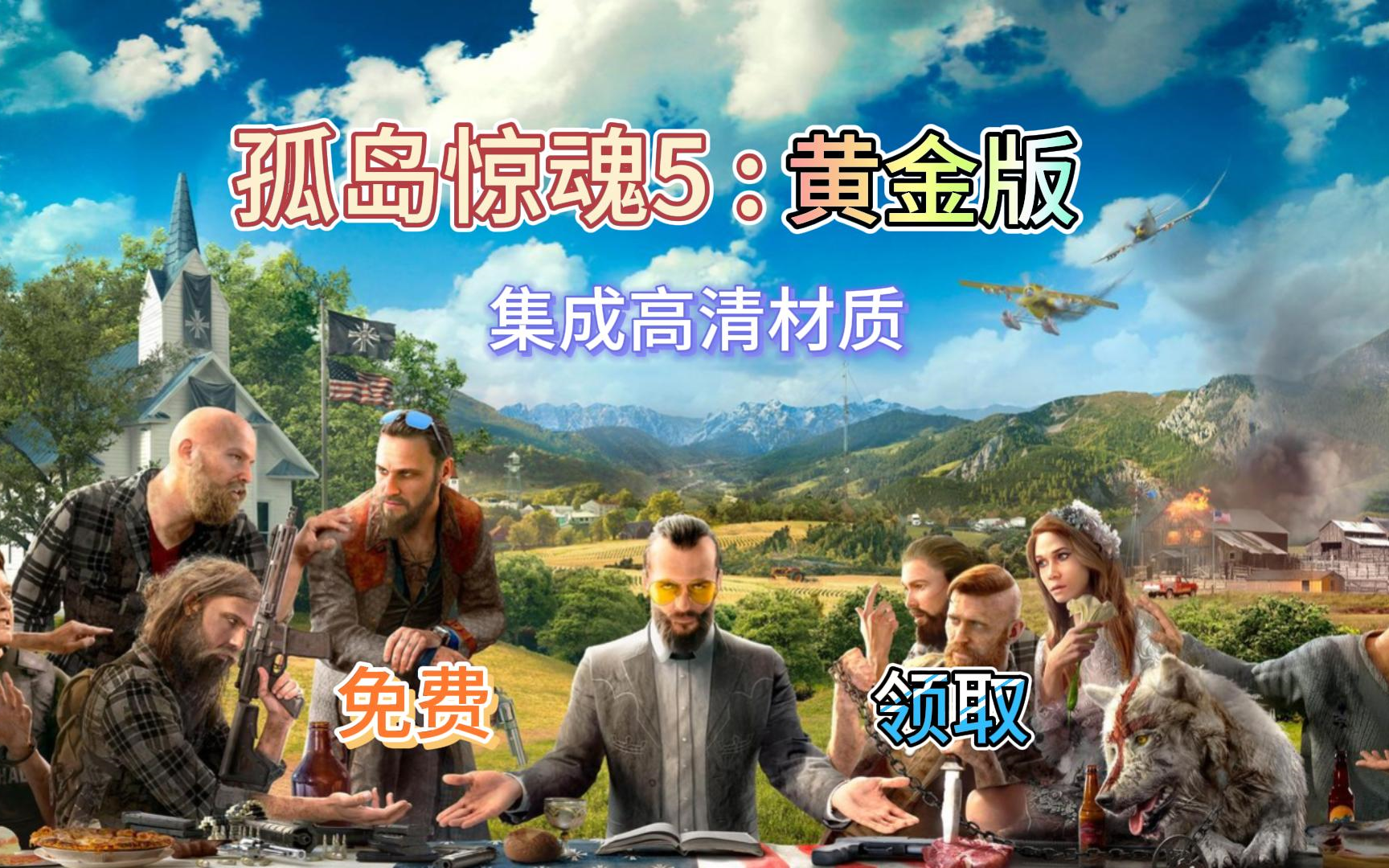 孤岛惊魂3 gtx970_孤岛惊魂原始杀戮_孤岛惊魂电影