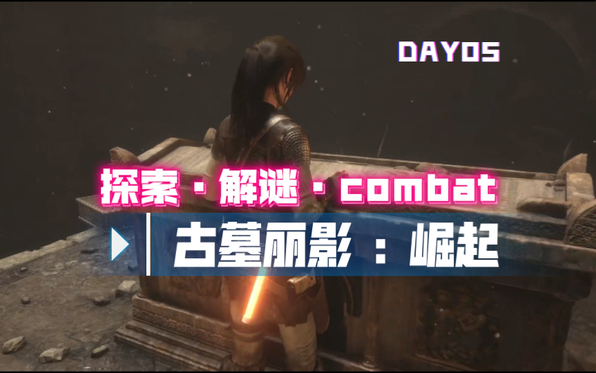 gtx1660玩古墓丽影崛起_古墓丽影崛起1650ti_古墓丽影崛起1660s