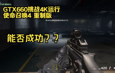 笔记本gtx960m玩使命召唤11_960能玩使命召唤吗_960显卡玩使命召唤