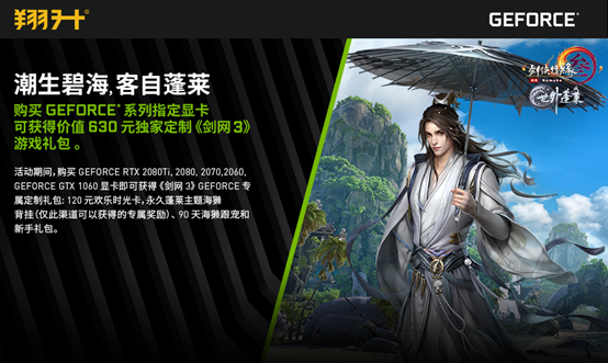 GTX970战剑网三：性能如何？测评揭秘