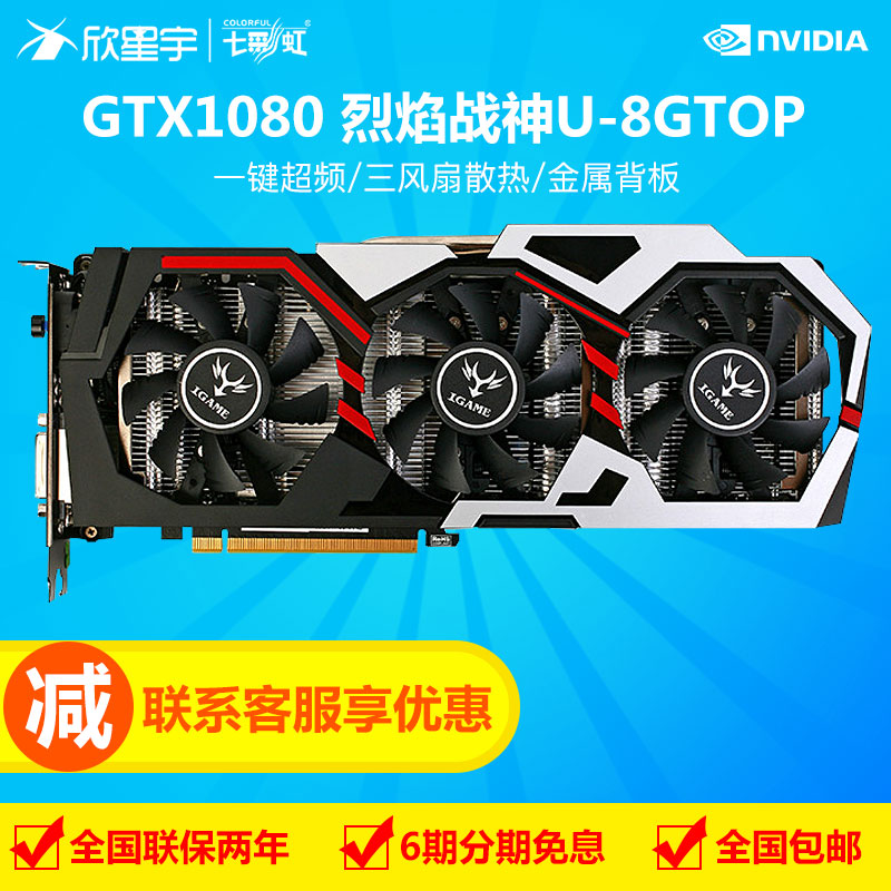 烈焰战神10603g_1050烈焰战神s_gtx1060烈焰战神u多长