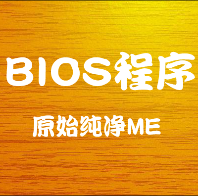 刷bios有风险吗_gtx670刷bios安全方法_刷bios专用工具