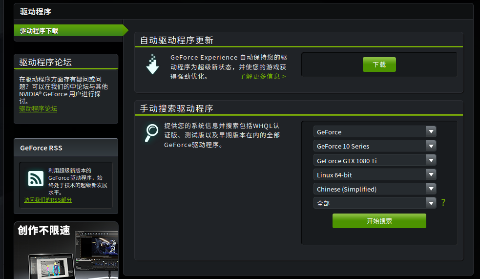 影驰gtx460 v2驱动_影驰gtx460 v2驱动_影驰gtx460 v2驱动