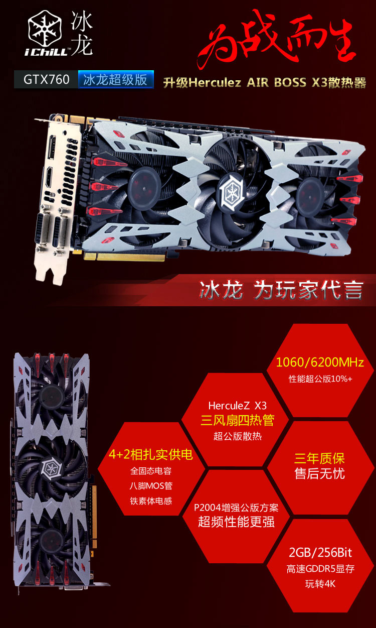 760冰龙_gtx760冰龙接口_gtx760超级冰龙接口