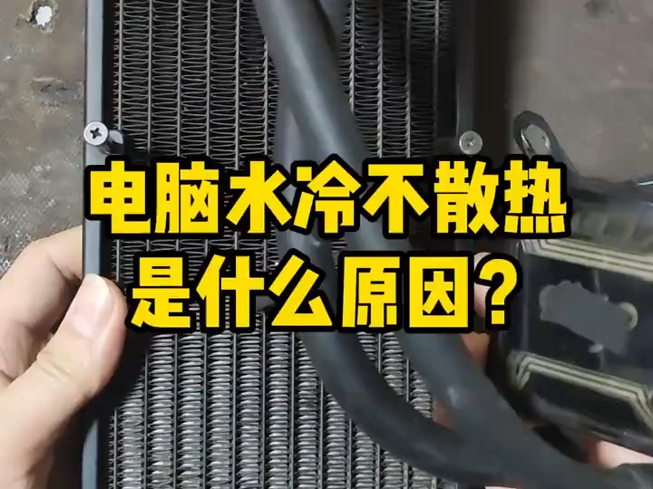 cpu水冷头_远东GTX690水冷头_显卡水冷头