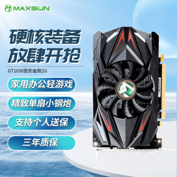 翔升660金刚狼_翔升gtx760金刚板_翔升560ti2g金刚
