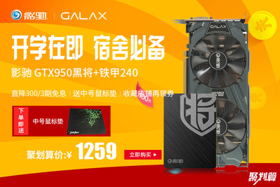 影驰黑将950怎么样_影驰gts450黑将驱动_影驰gtx950黑将驱动