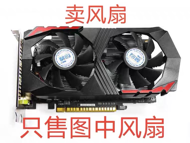 gtx显卡750多少钱_电脑风扇响_gtx750风扇一个特别响