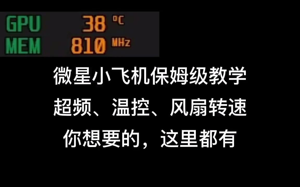 iGameGTX980显卡实力大揭秘！游戏性能超乎想象