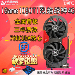 gtx1060烈焰战神开箱_1060烈焰战神s_烈焰战神10606g怎么样