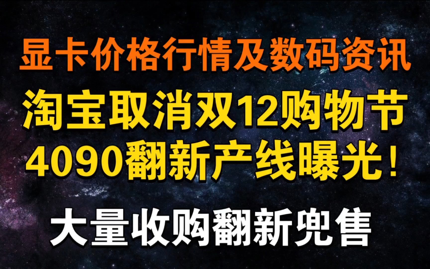 翻新卡大揭秘：GTX1080再现身，性能如何保障？