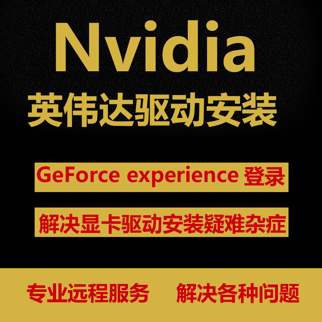 盈通gtx650极速版驱动_盈通560d_盈通gt630k